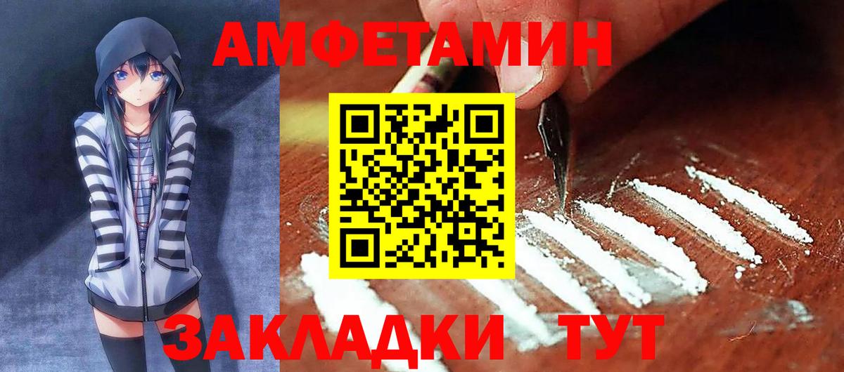 Амфетамин VHQ  Вход с VPN  АМФ  Саяногорск 