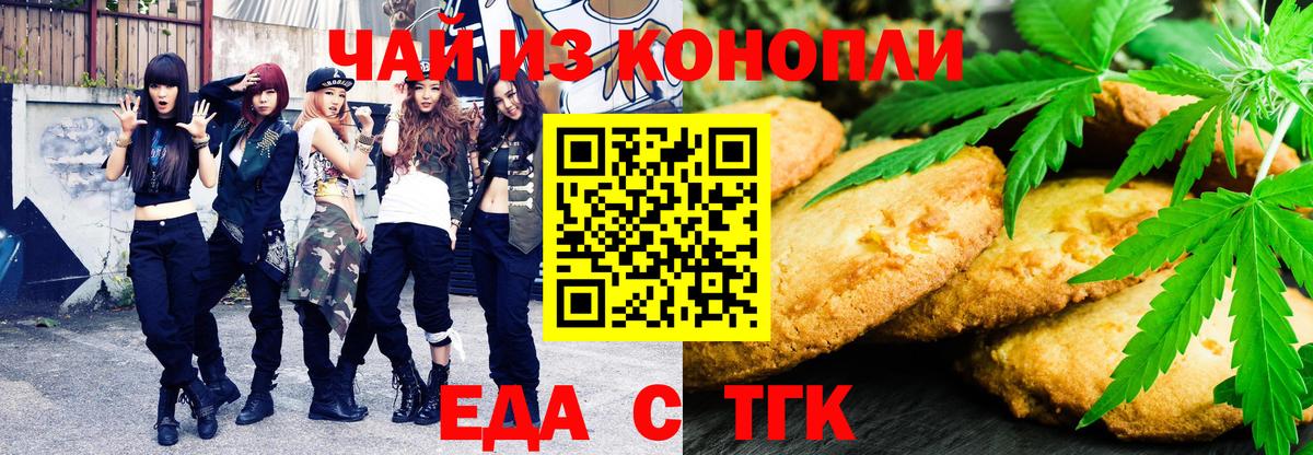 Саяногорск  Canna-Cookies марихуана  Вход с VPN 