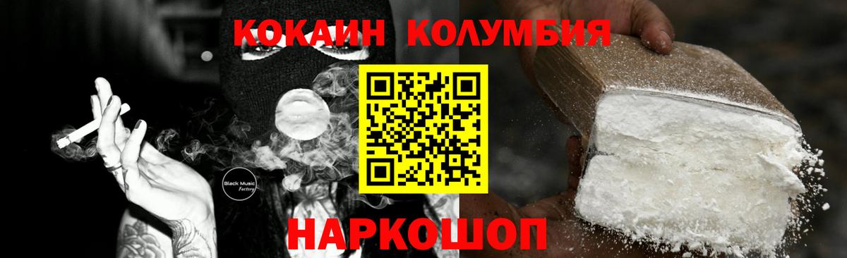 COCAIN Боливия  COCAIN Боливия  Вход с VPN  КОКАИН  Саяногорск 