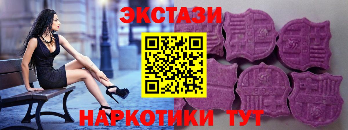 ЭКСТАЗИ  Вход с VPN  Саяногорск  Ecstasy круглые 