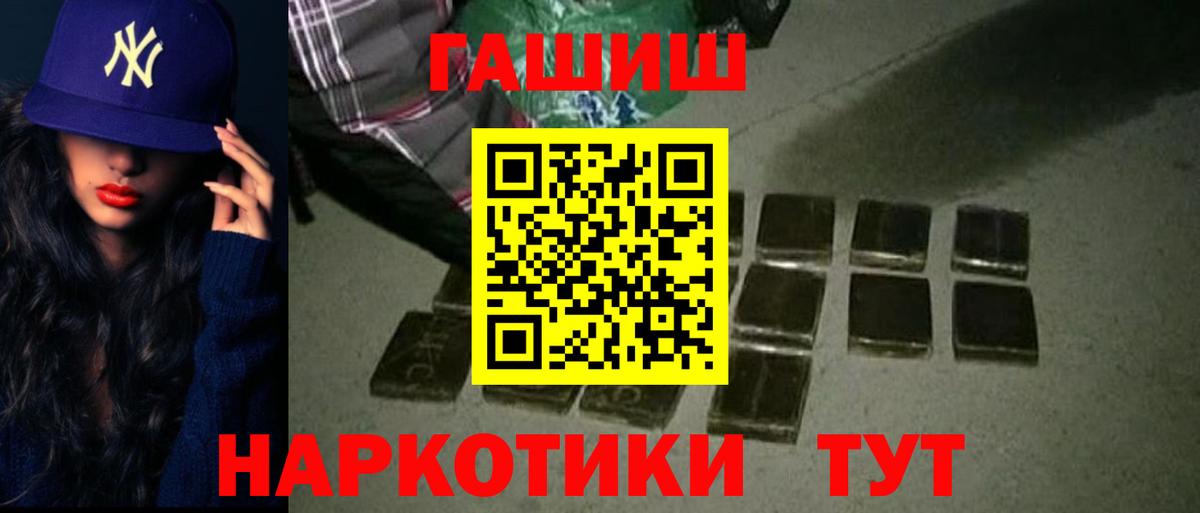 магазин    ГАШИШ ice o lator  ГАШ  Гашиш хэш  Вход с VPN  Саяногорск 