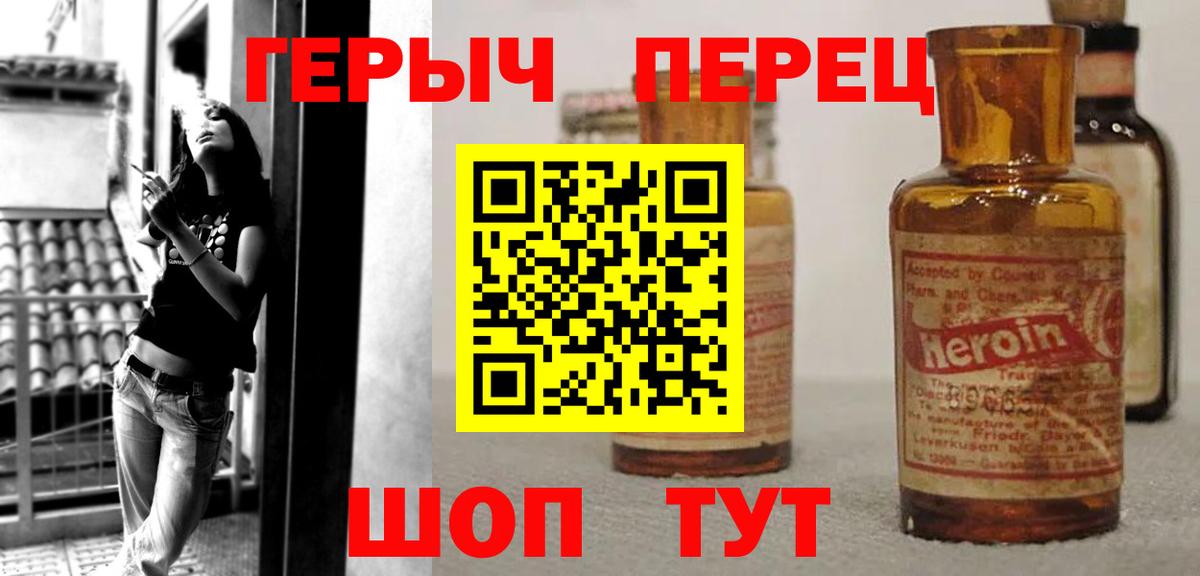 ГЕРОИН гречка Саяногорск
