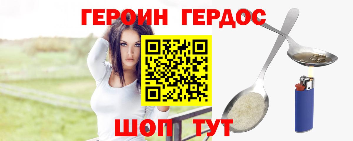 Саяногорск  Героин афганец  Вход с VPN 
