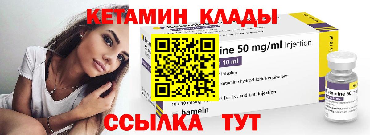 КЕТАМИН ketamine Саяногорск