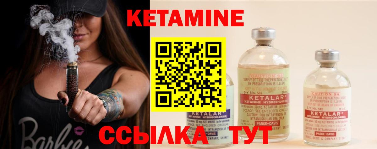 Кетамин VHQ  Вход с VPN  Саяногорск  ОМГ ОМГ зеркало  КЕТАМИН VHQ 