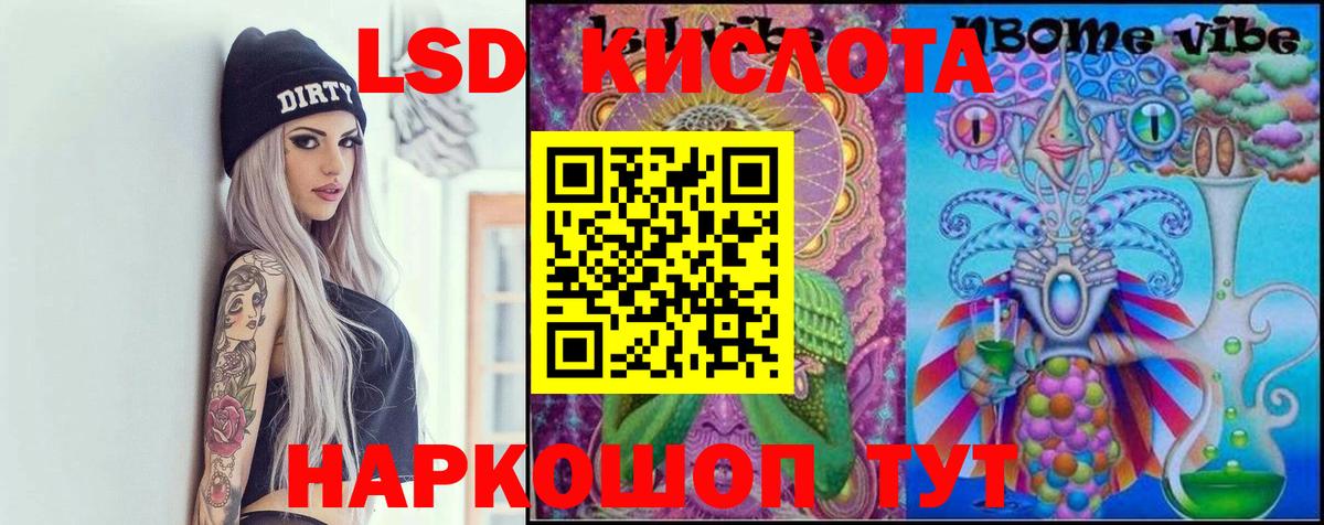 ЛСД экстази кислота  LSD-25 экстази  Саяногорск  Вход с VPN 