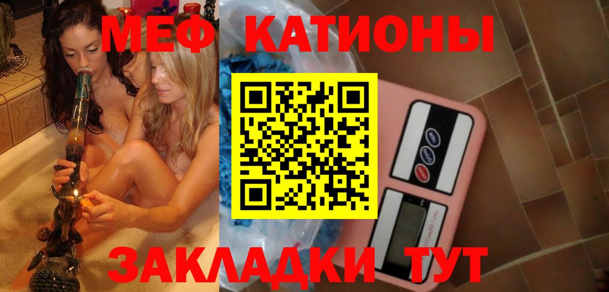 МЯУ-МЯУ VHQ  Мефедрон  Саяногорск  Вход с VPN 