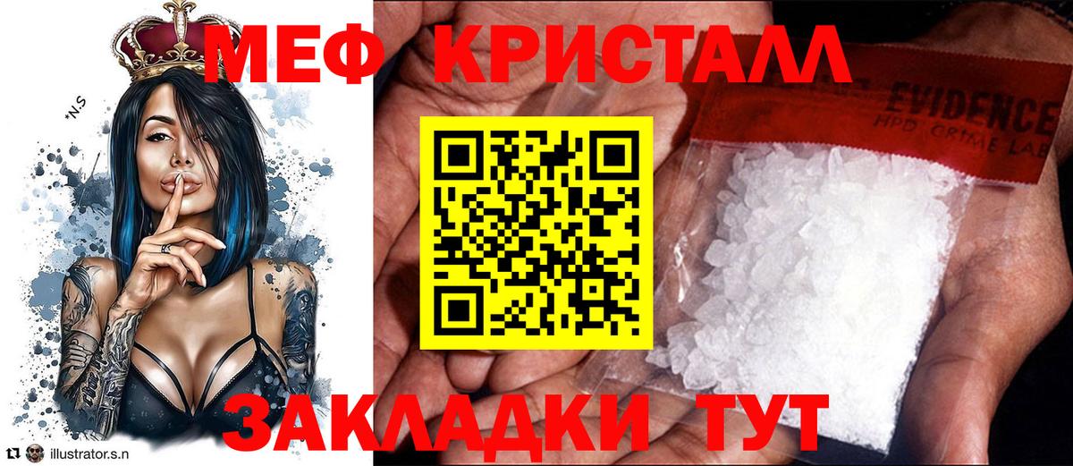 Меф мяу мяу кристаллы Саяногорск