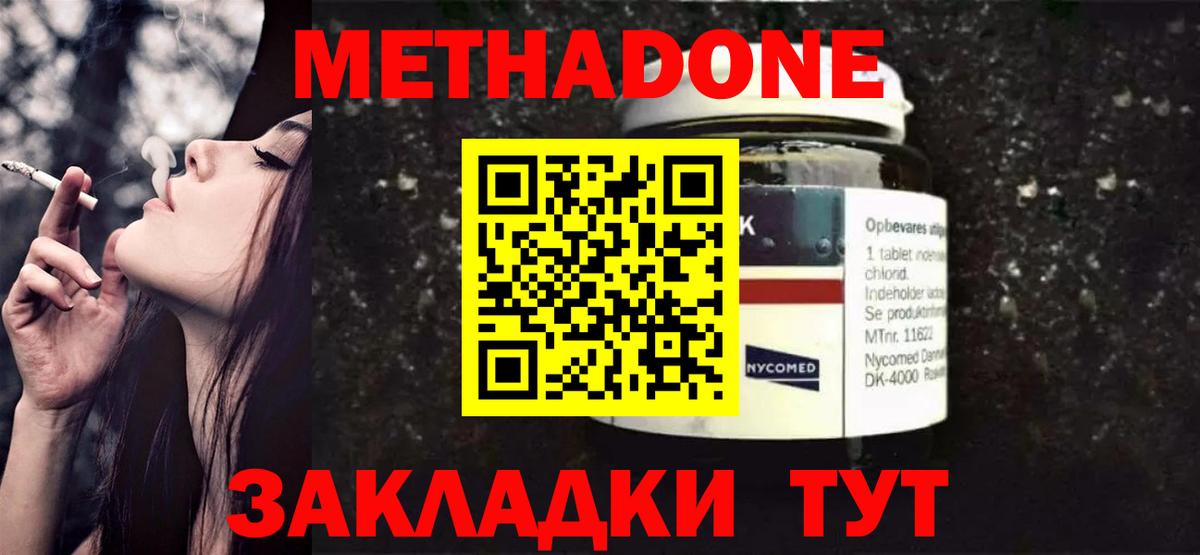 Саяногорск  Метадон кристалл  Вход с VPN 