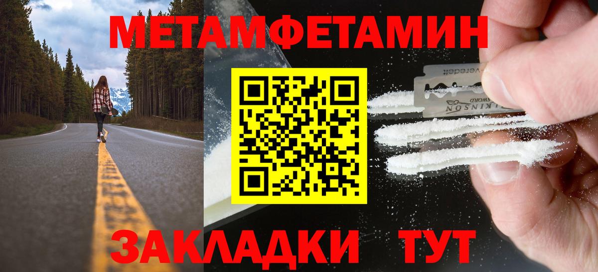 Первитин мет  Вход с VPN  Саяногорск 