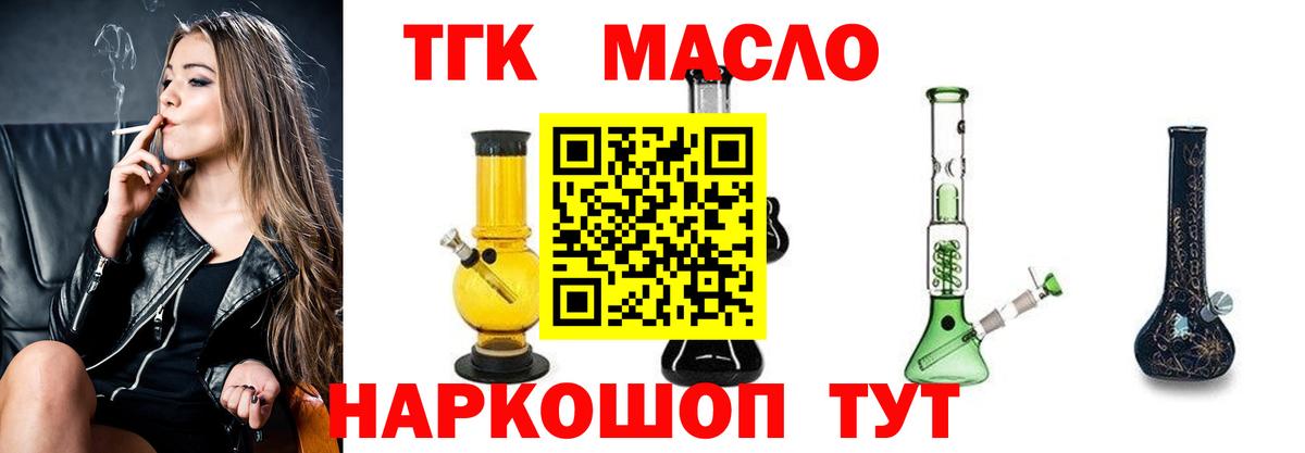 Дистиллят ТГК THC oil  Вход с VPN  Саяногорск  Дистиллят ТГК вейп с тгк 