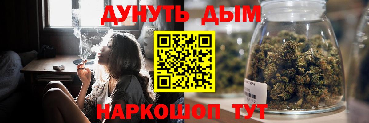 Бошки Шишки планчик  Вход с VPN  Конопля Amnesia  Саяногорск 